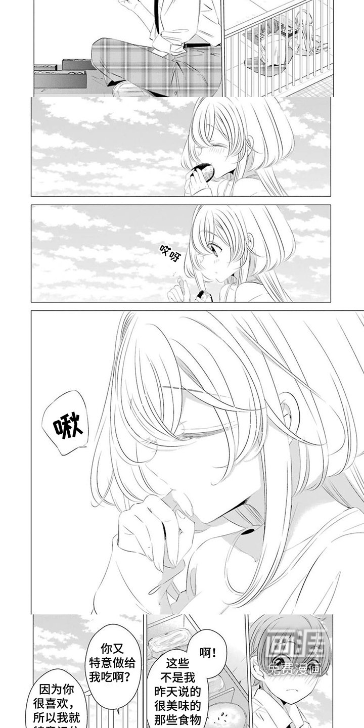 第12章：早点回来