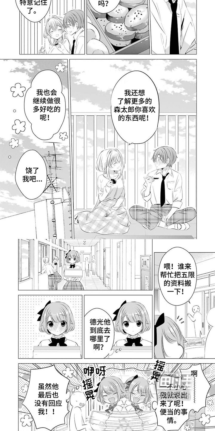 第12章：早点回来