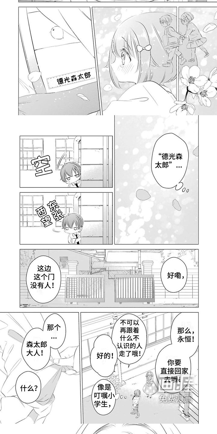 第12章：早点回来