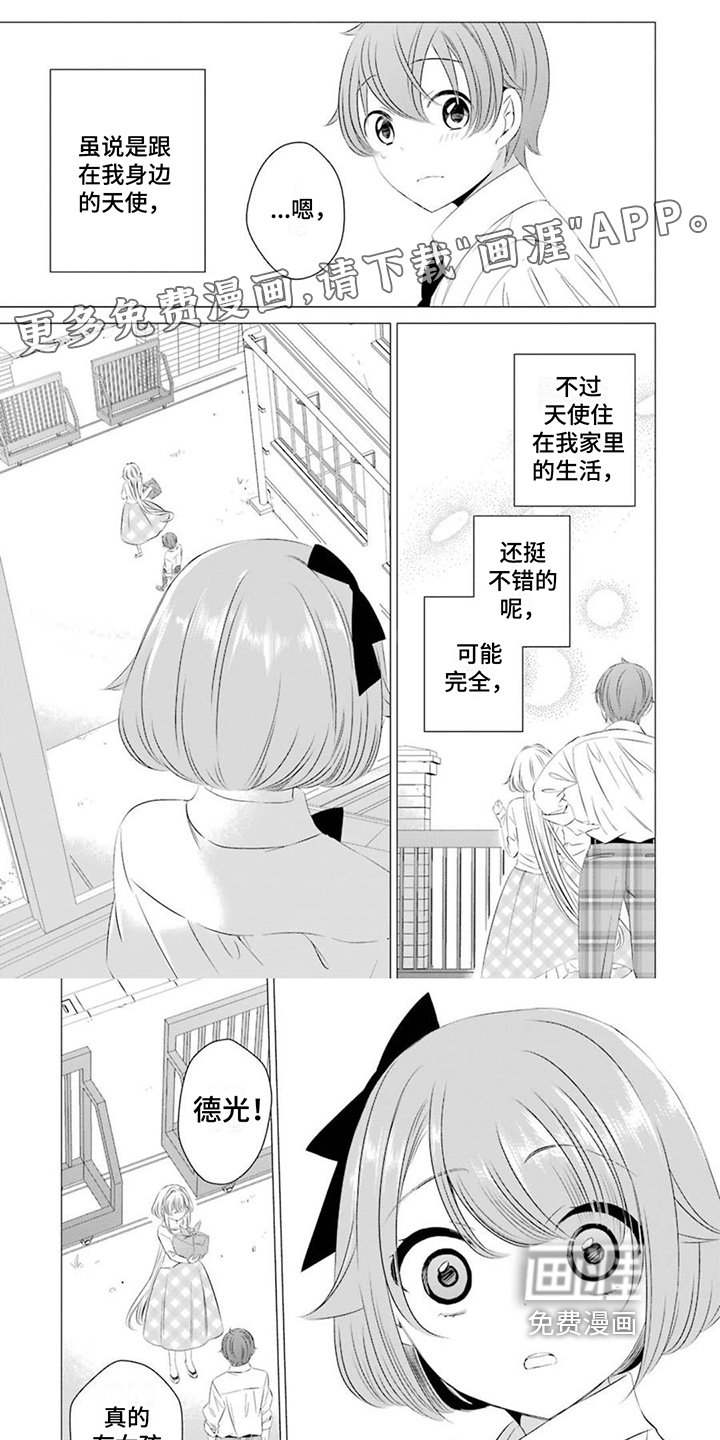 第13章：初恋