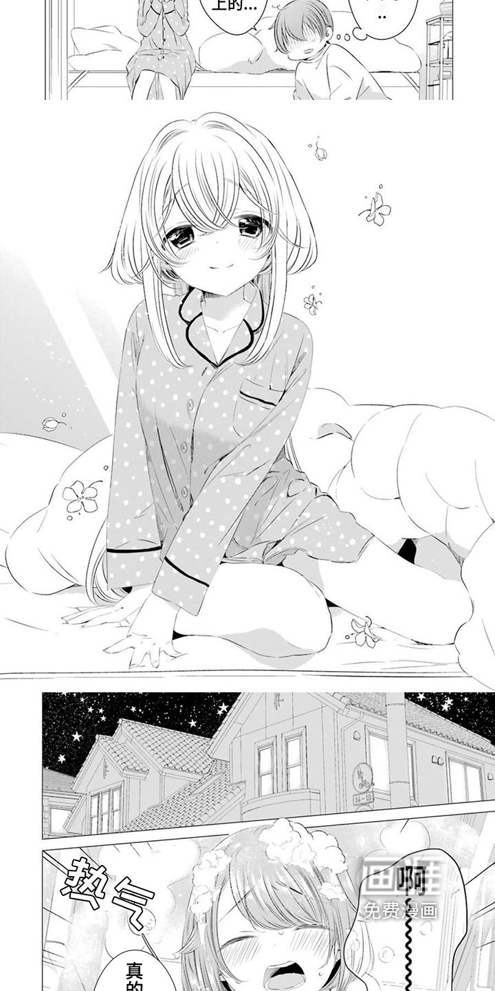 第13章：初恋