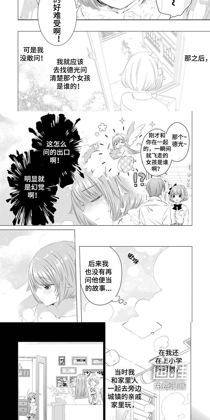第13章：初恋