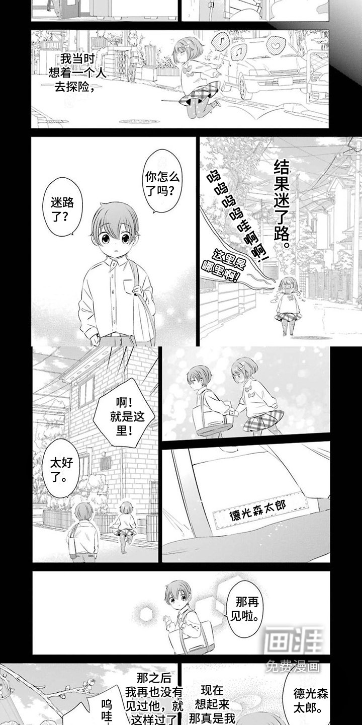 第13章：初恋