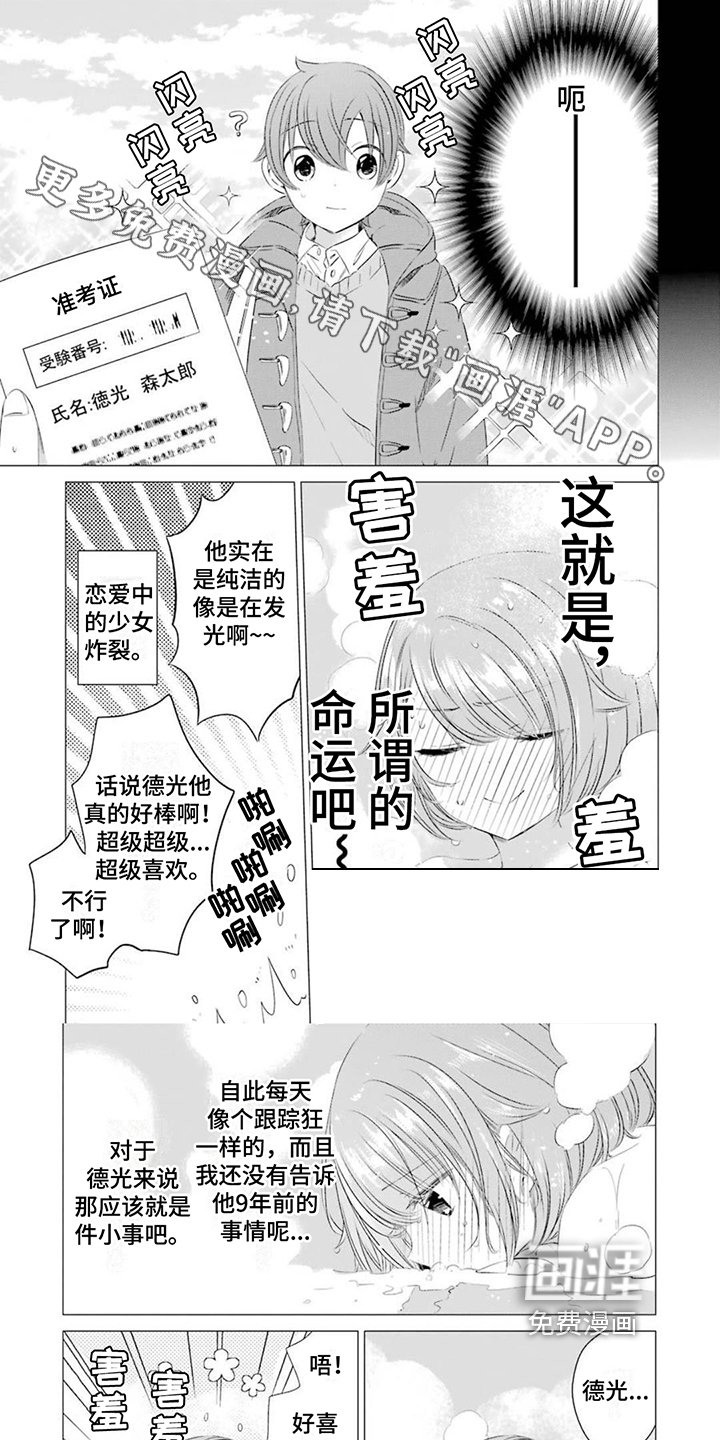 第14章：便当