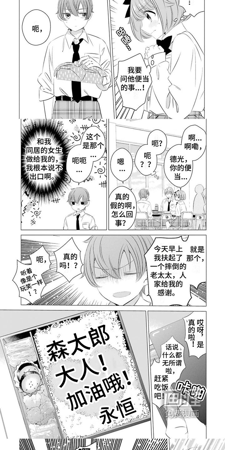 第14章：便当