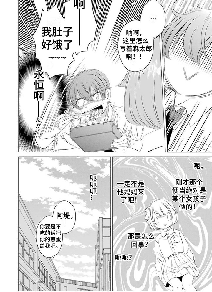 第14章：便当