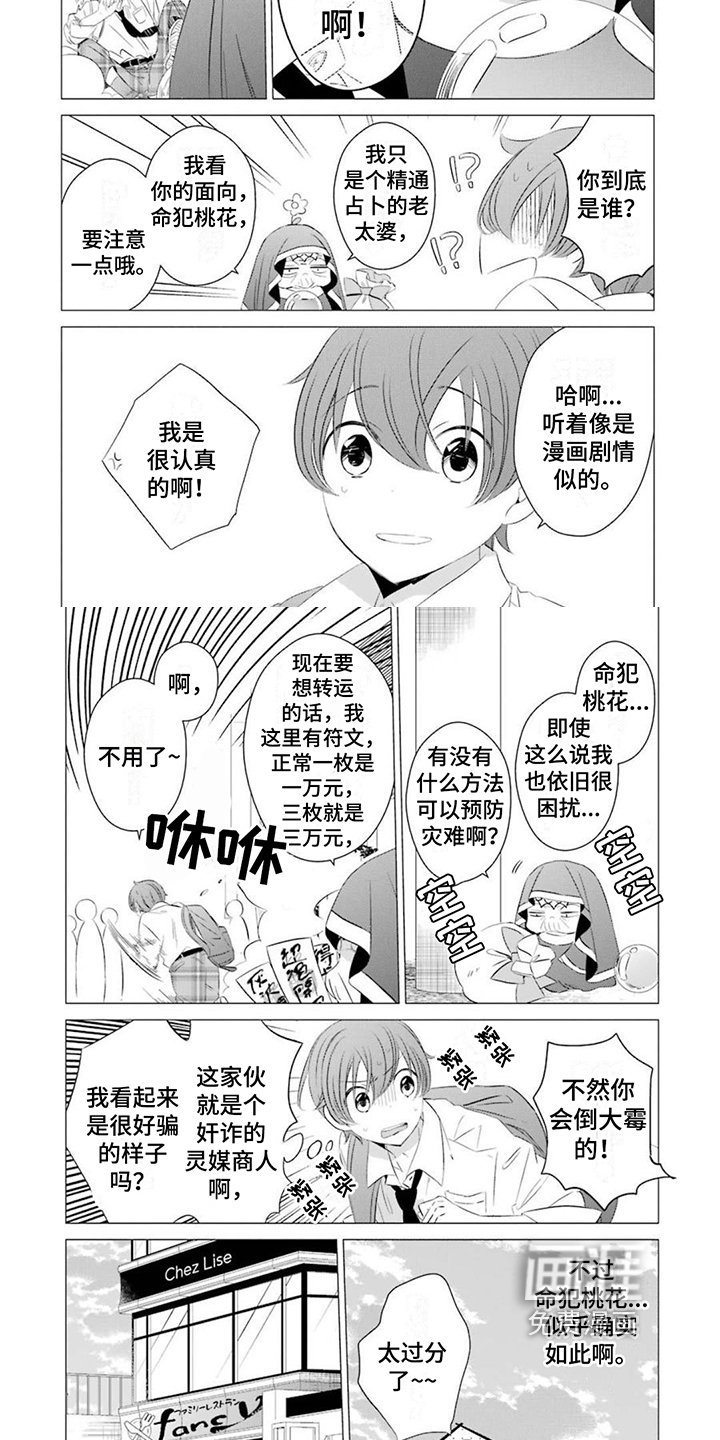 第15章：新同事