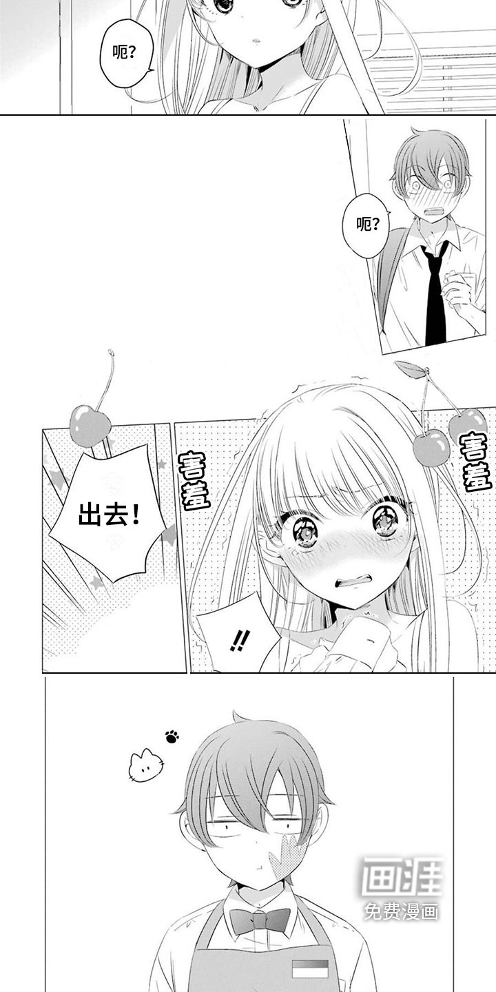 第15章：新同事