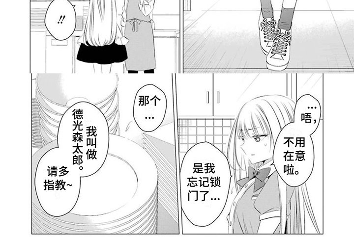 第15章：新同事