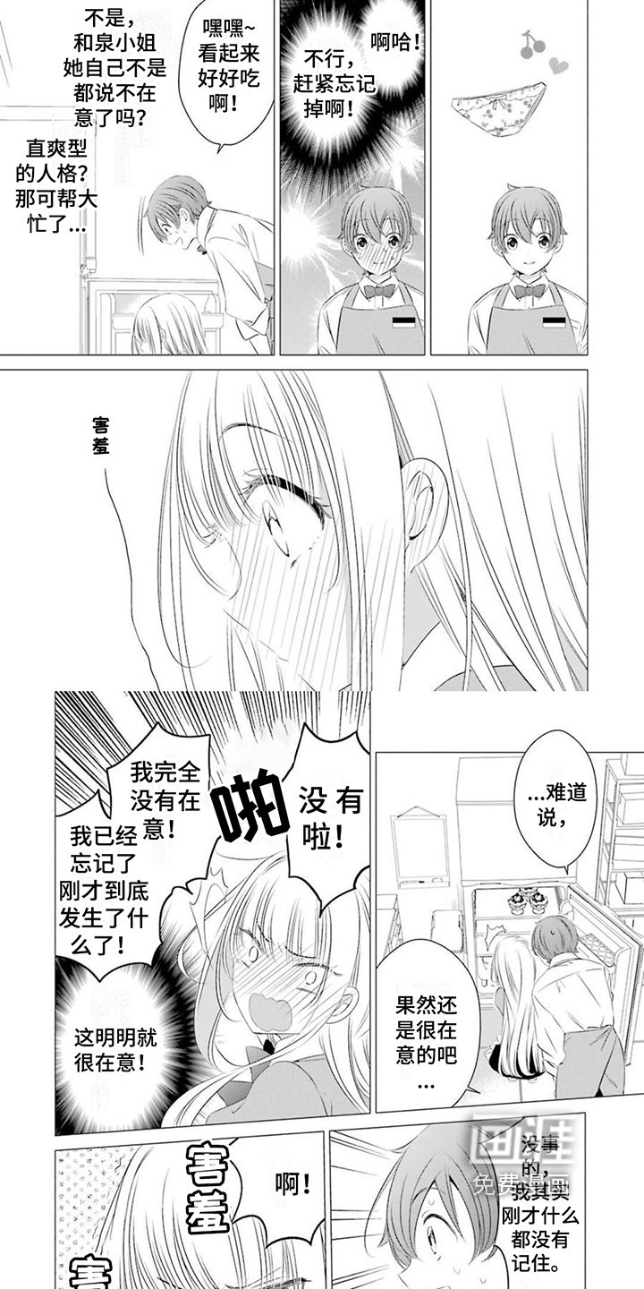 第16章：踩地雷