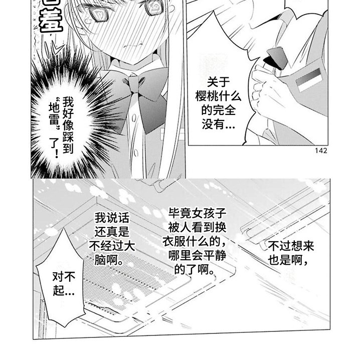第16章：踩地雷