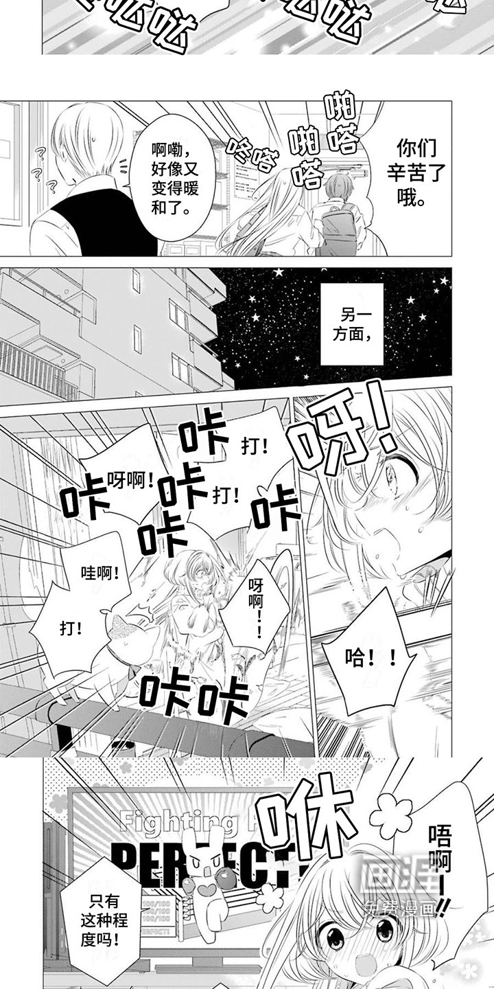 第17章：雪女