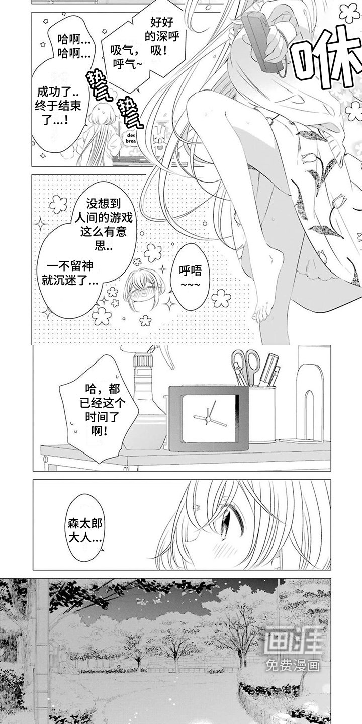 第17章：雪女