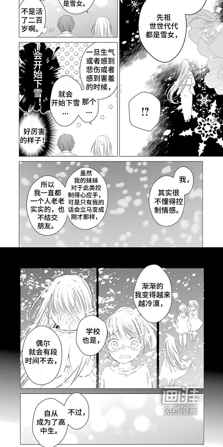 第18章：倾诉