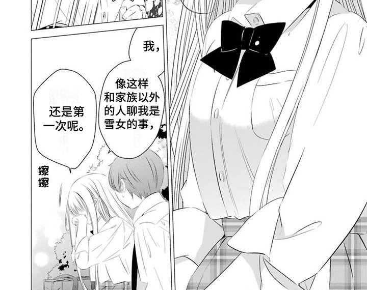 第18章：倾诉