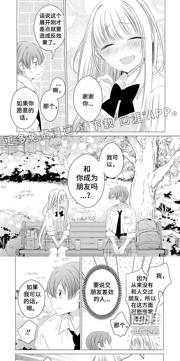 第19章：不普通
