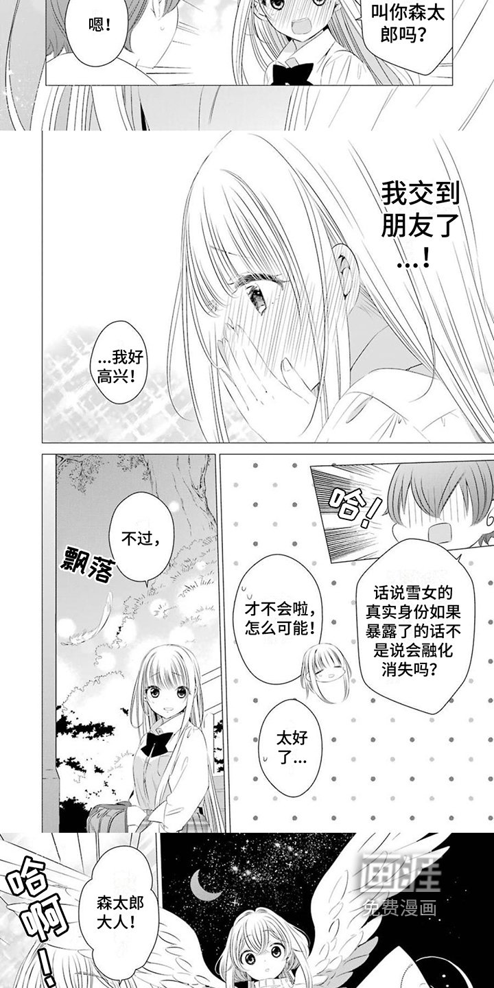 第19章：不普通