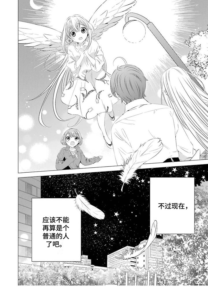 第19章：不普通
