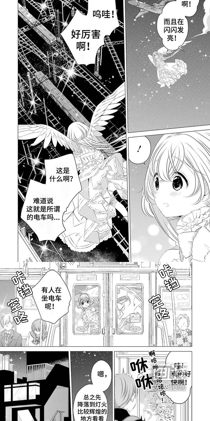 第20章：【番外】降临