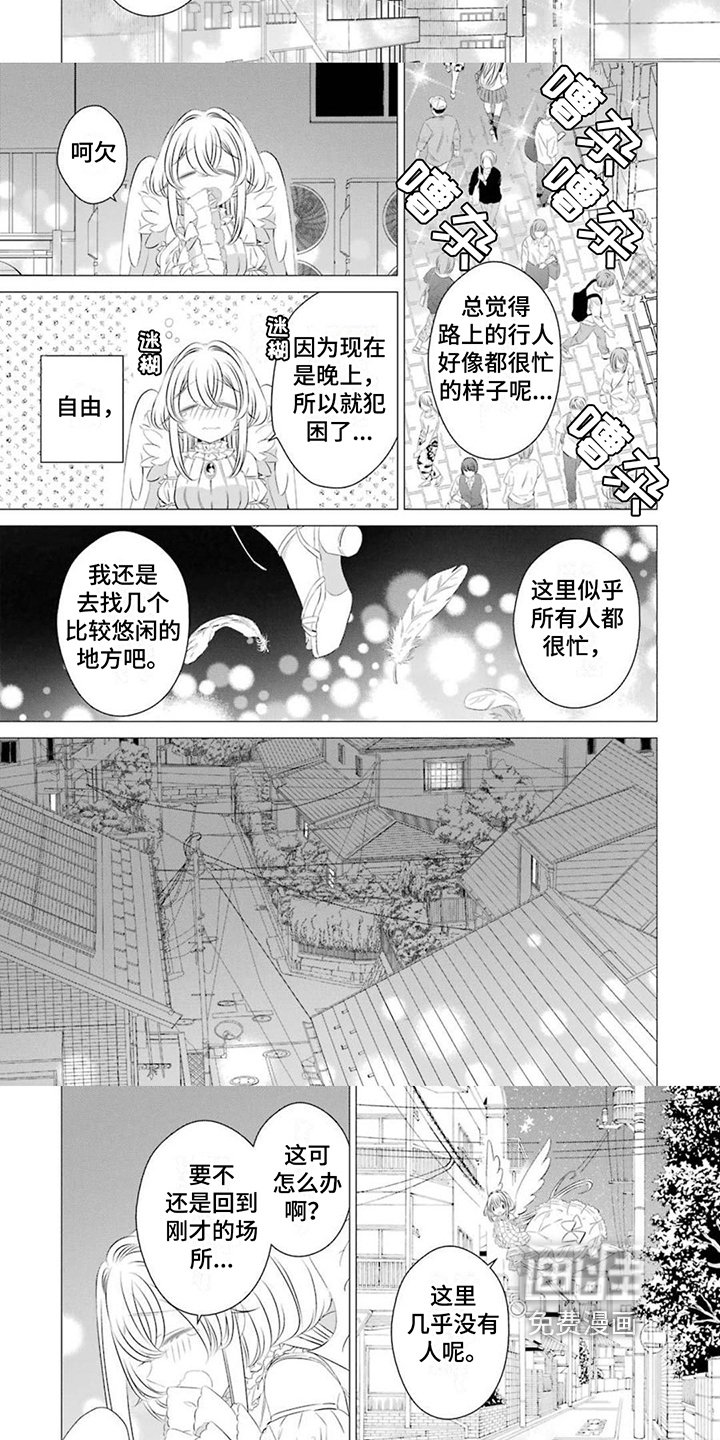 第20章：【番外】降临