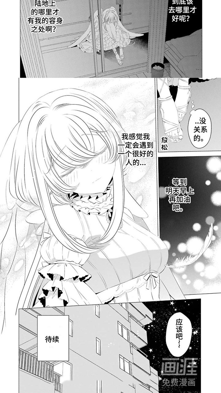 第20章：【番外】降临