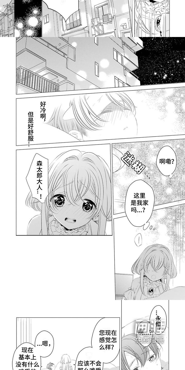 第4章：照顾