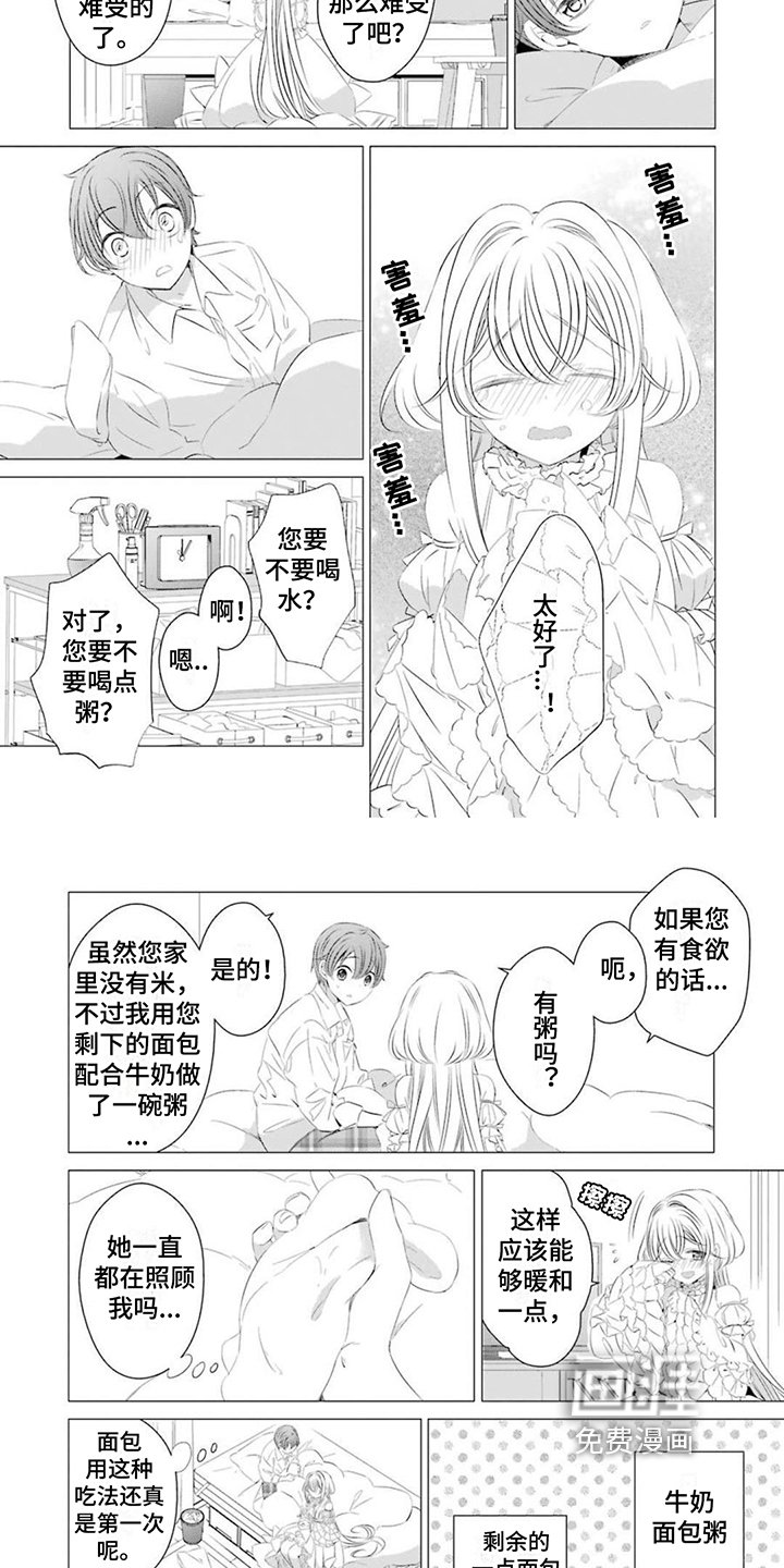 第4章：照顾