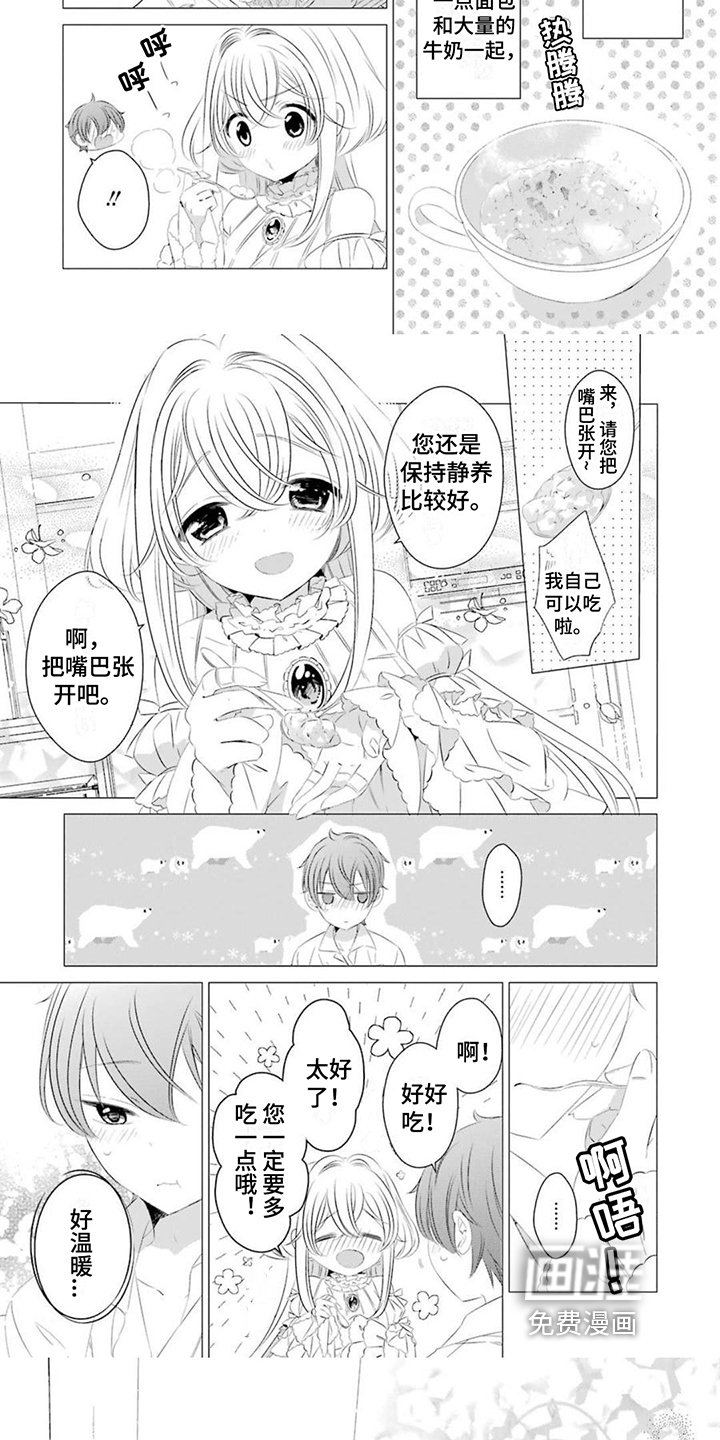 第4章：照顾