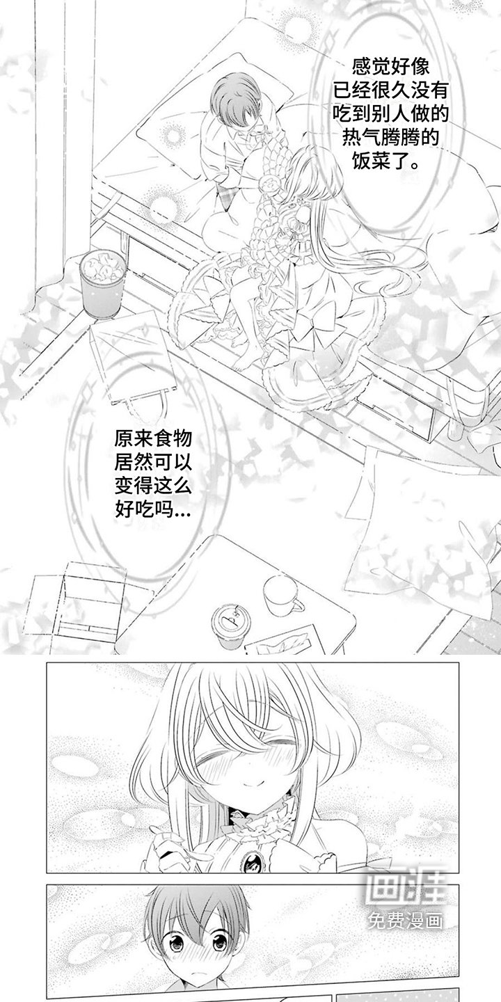 第4章：照顾