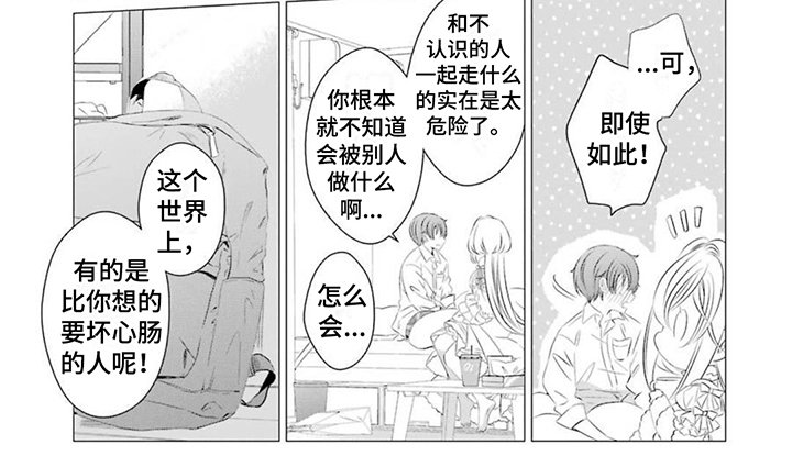 第4章：照顾