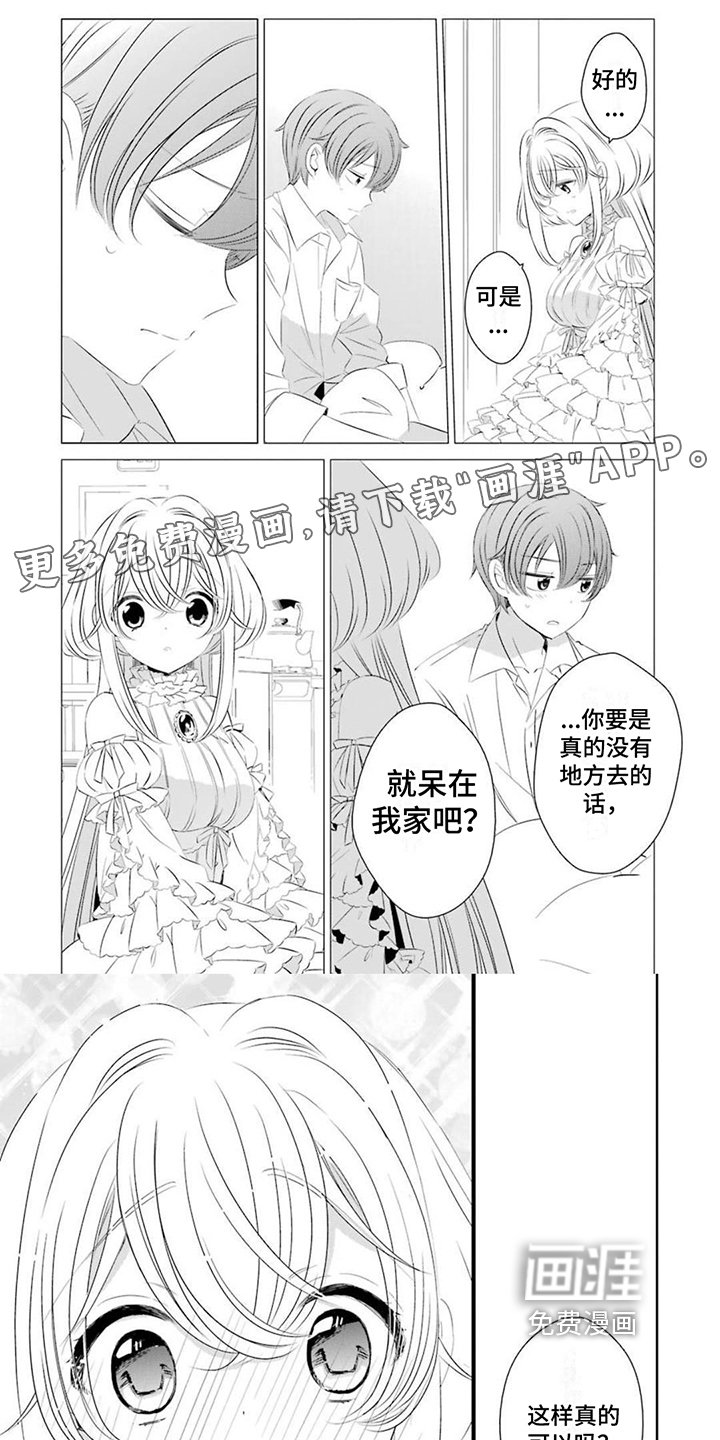 第5章：天使