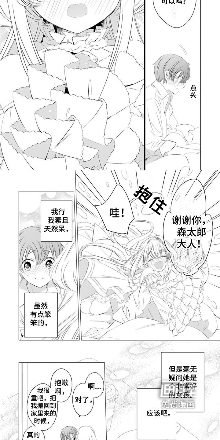 第5章：天使