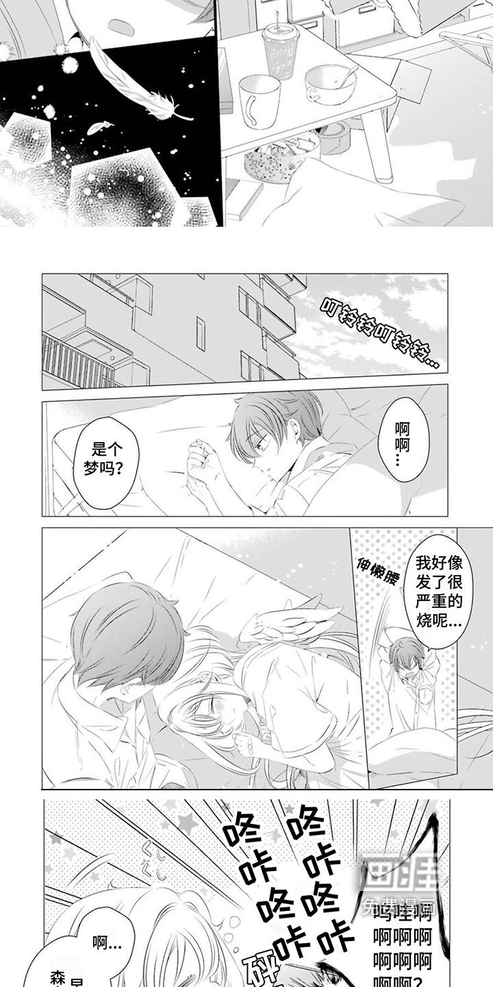 第5章：天使
