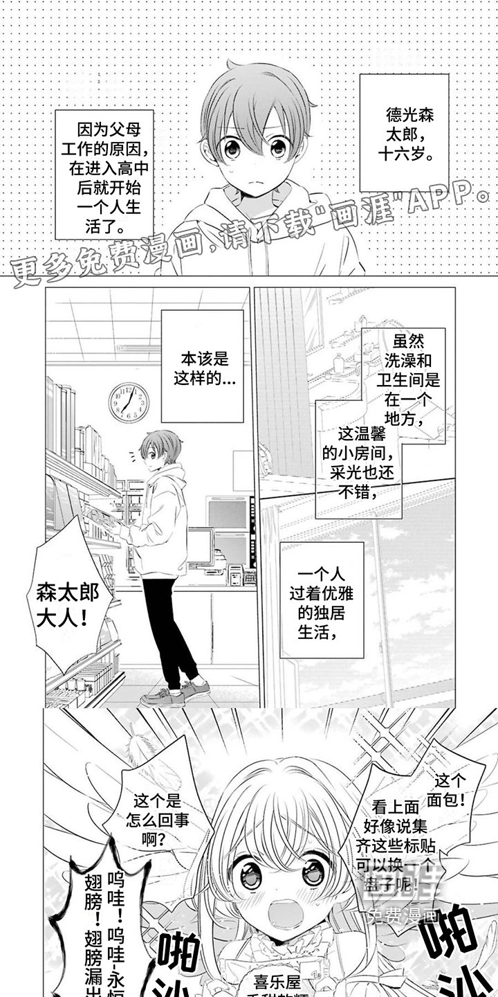第6章：使命