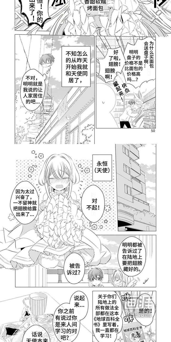 第6章：使命