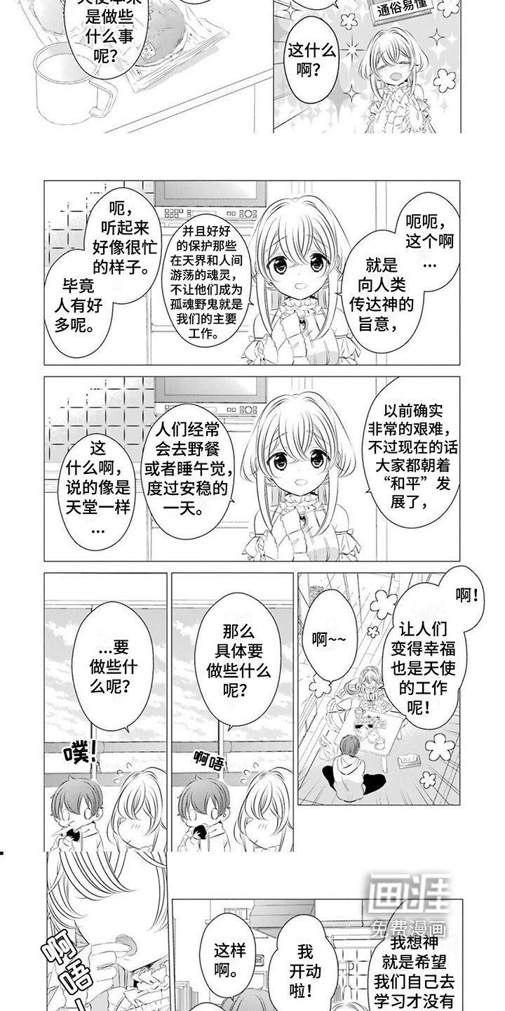 第6章：使命