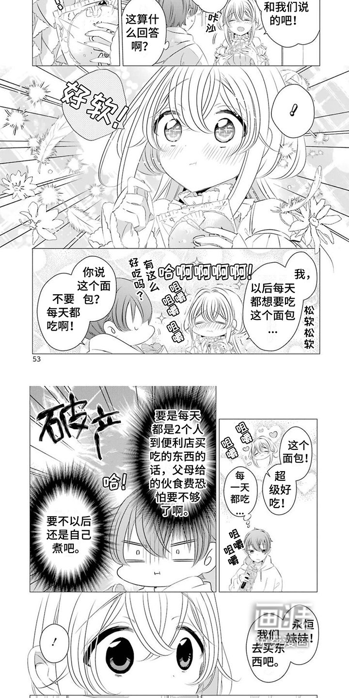 第6章：使命