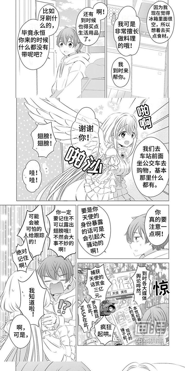 第6章：使命