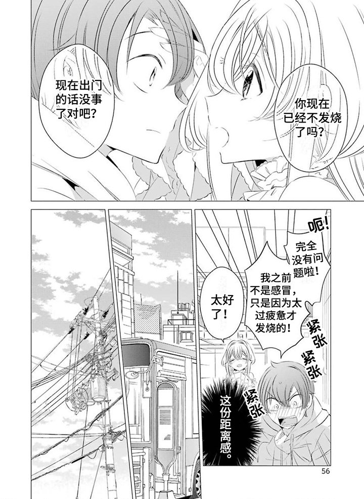 第6章：使命