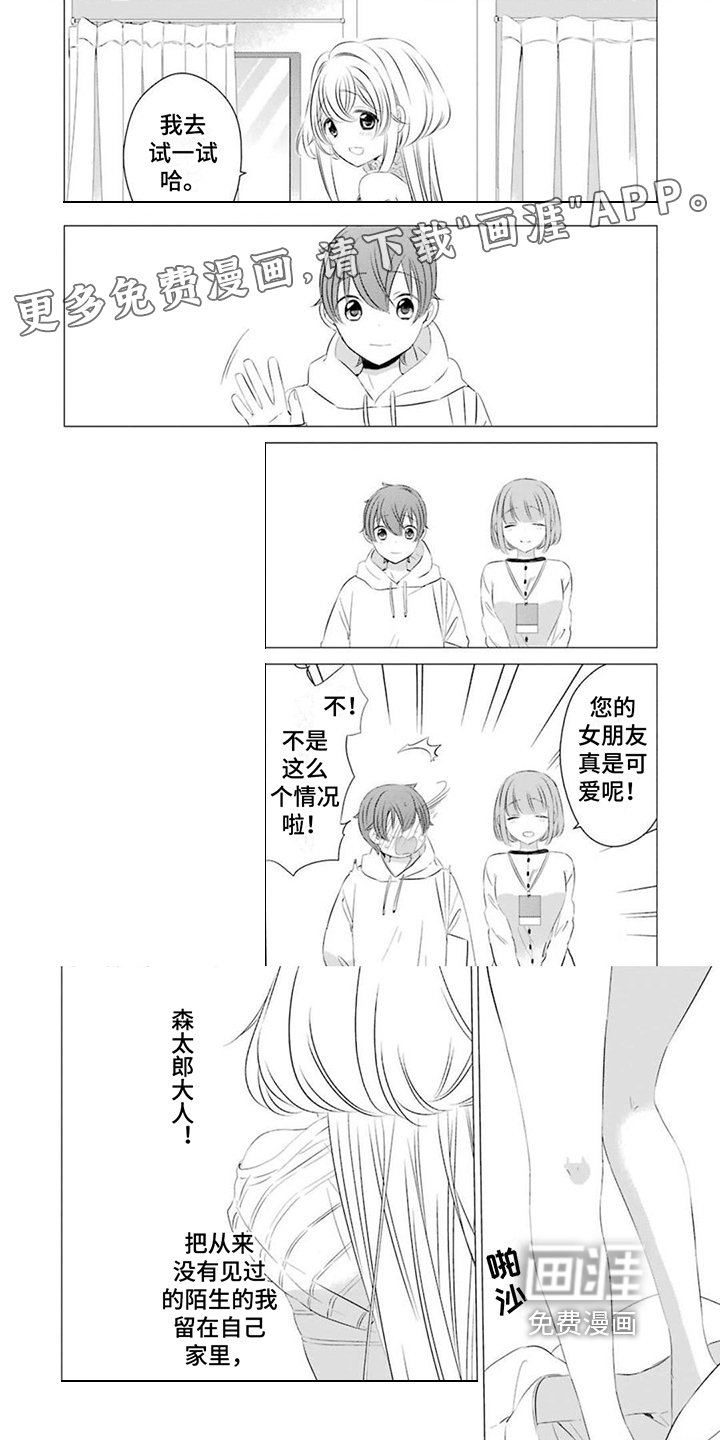 第8章：买衣服