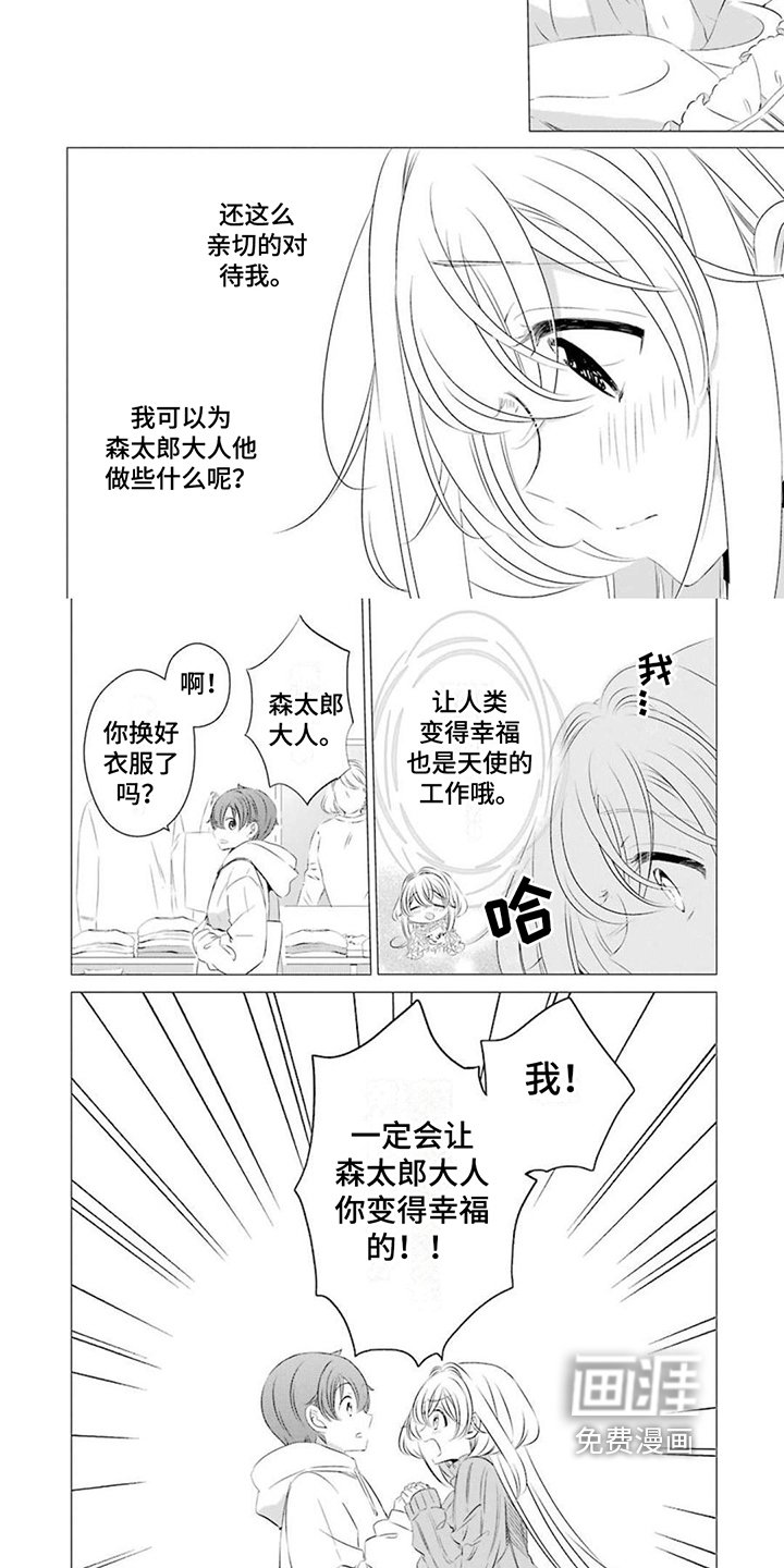 第8章：买衣服