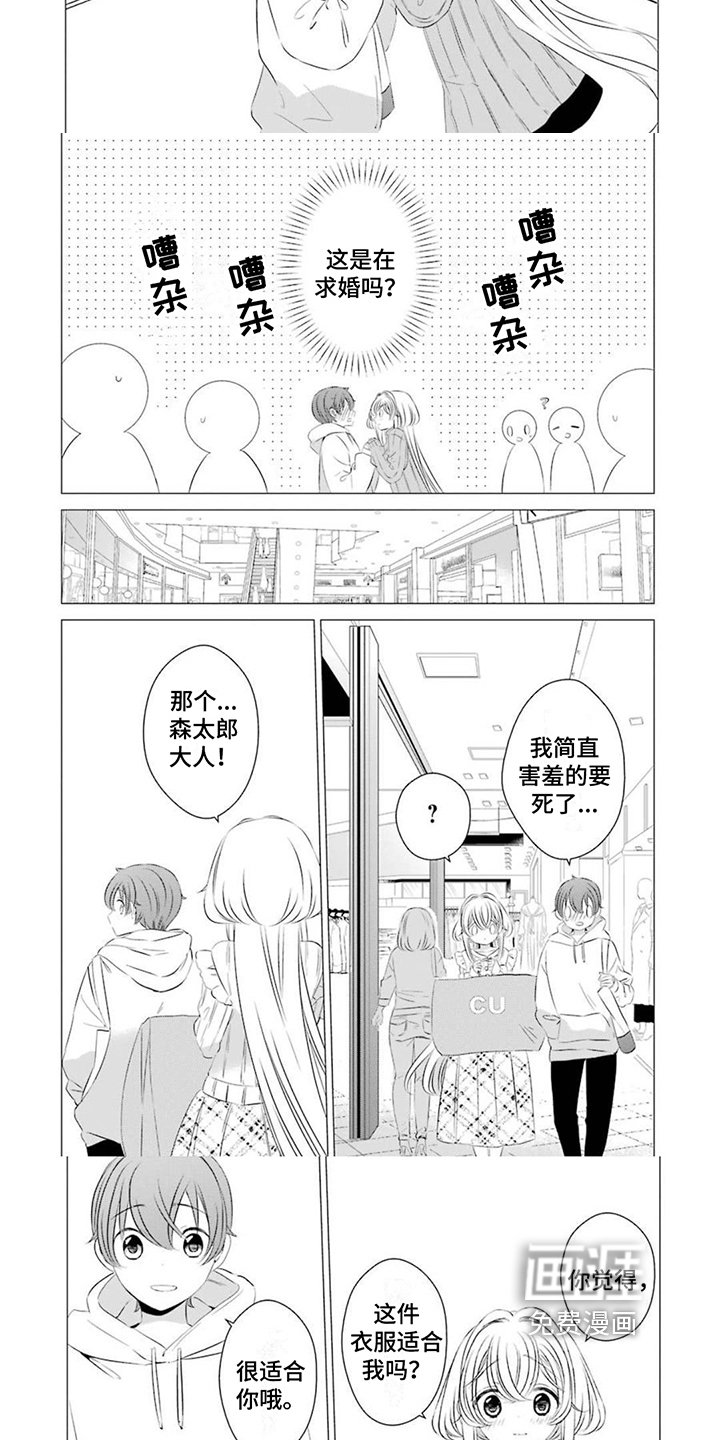 第8章：买衣服