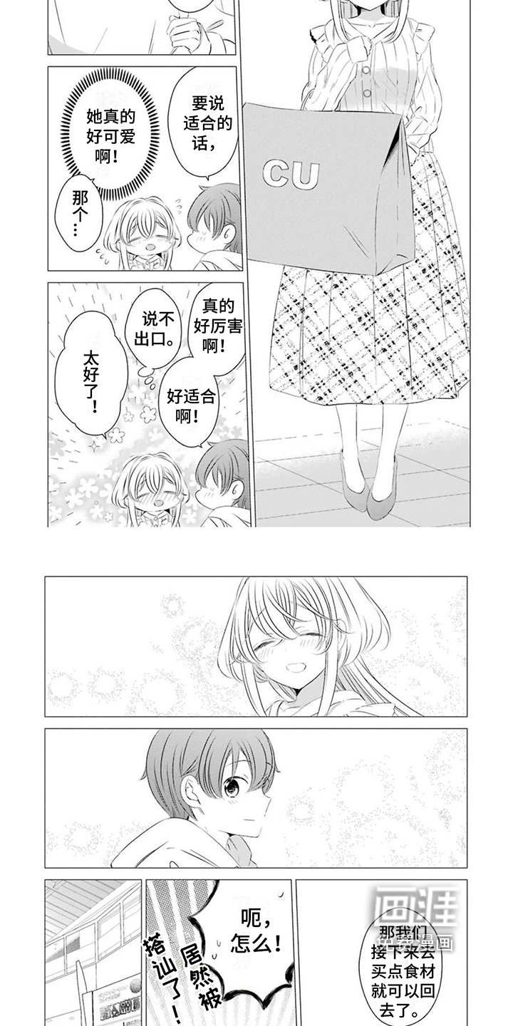 第8章：买衣服
