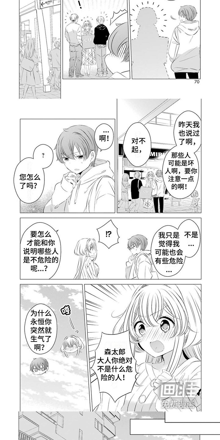 第8章：买衣服