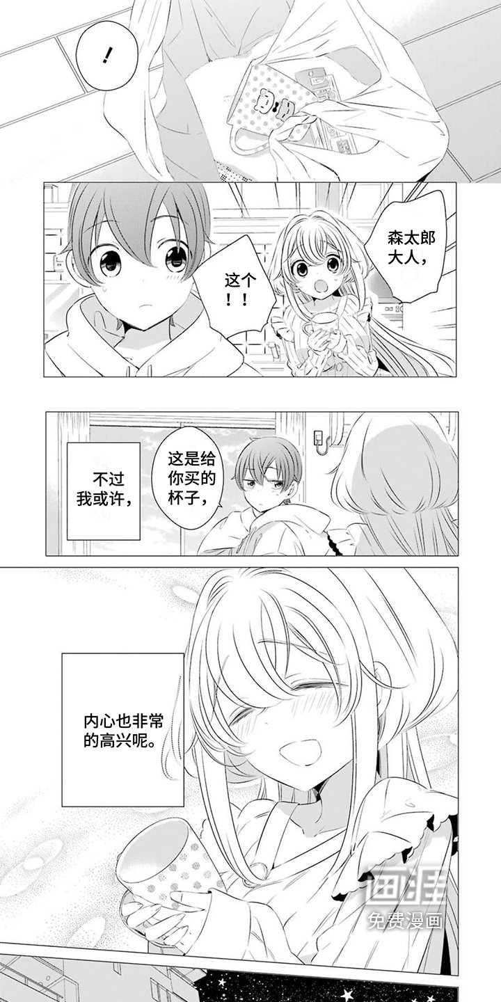 第9章：宠溺