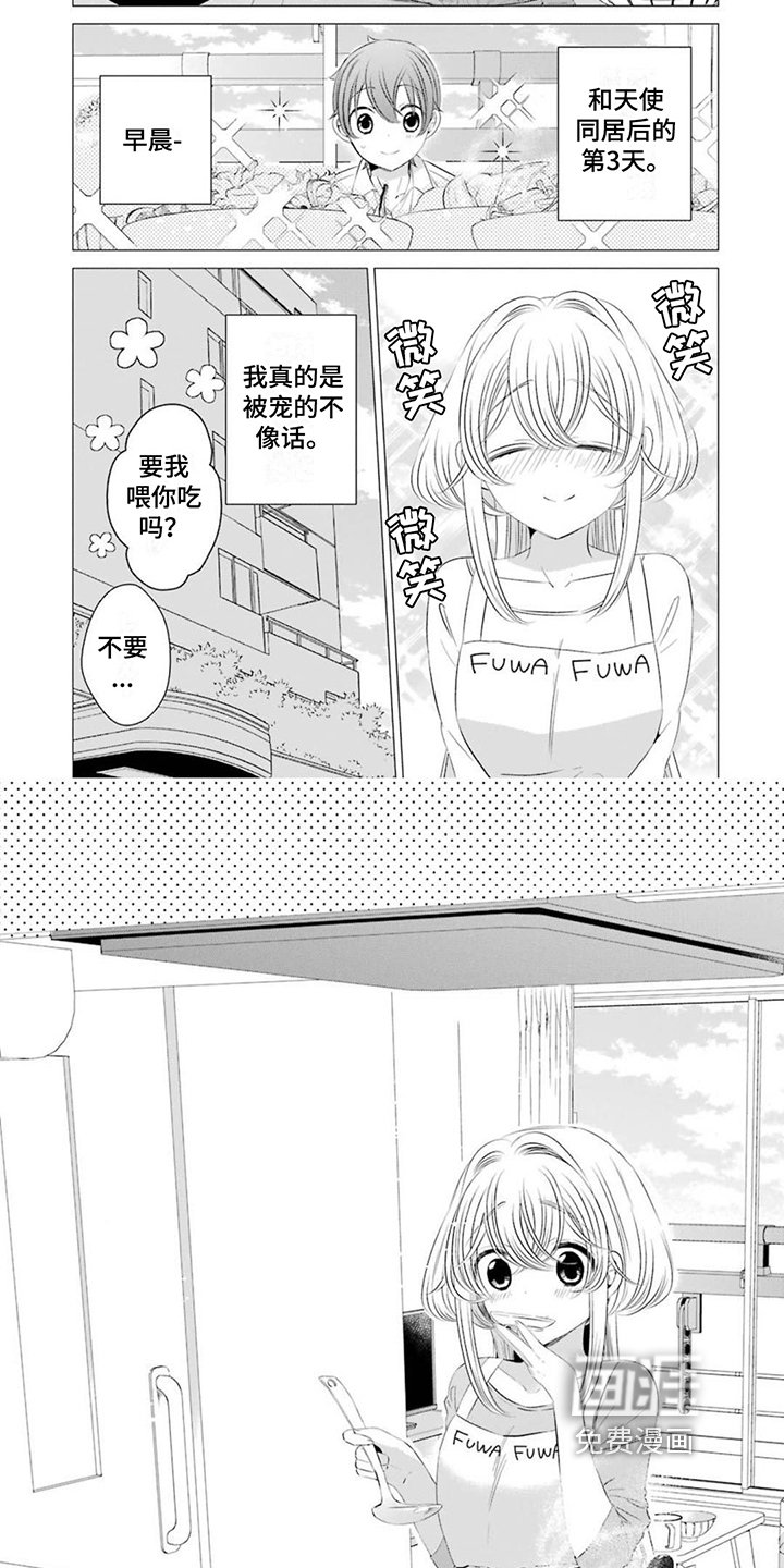 第9章：宠溺