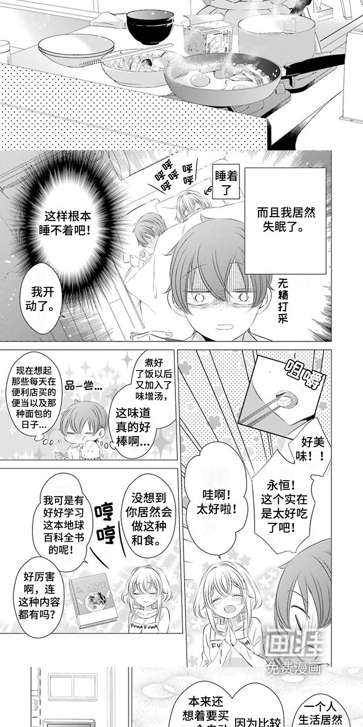第9章：宠溺