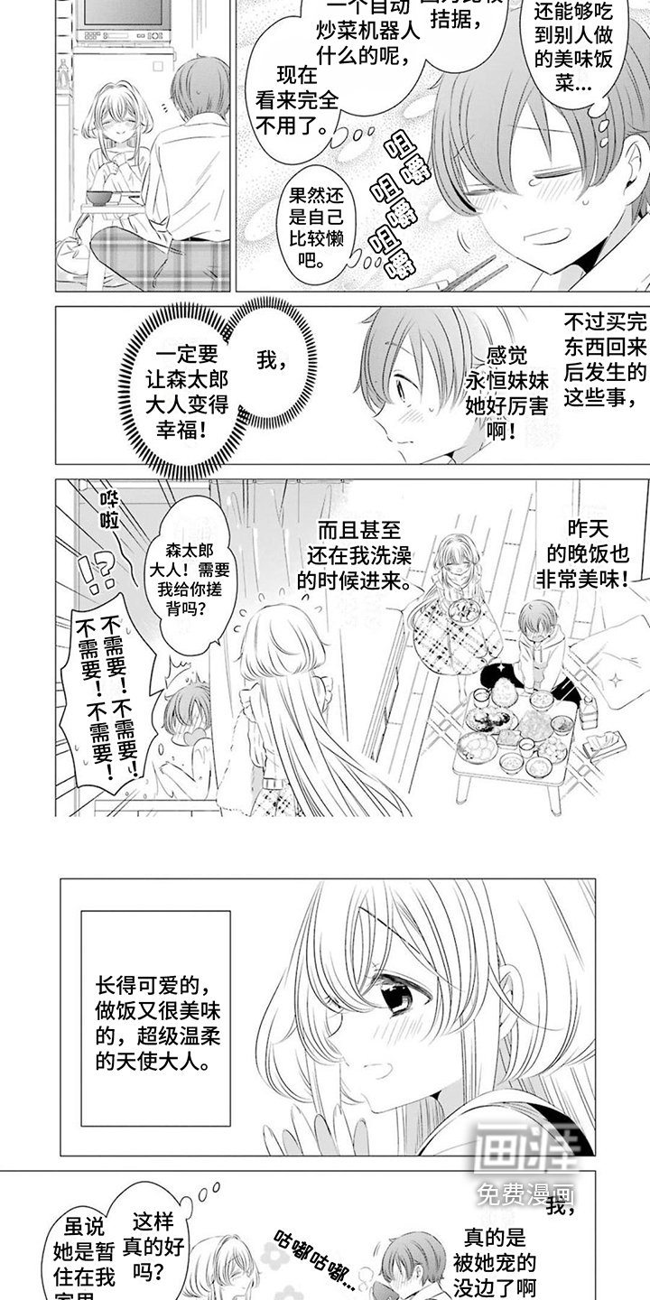 第9章：宠溺