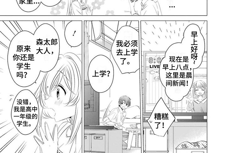 第9章：宠溺