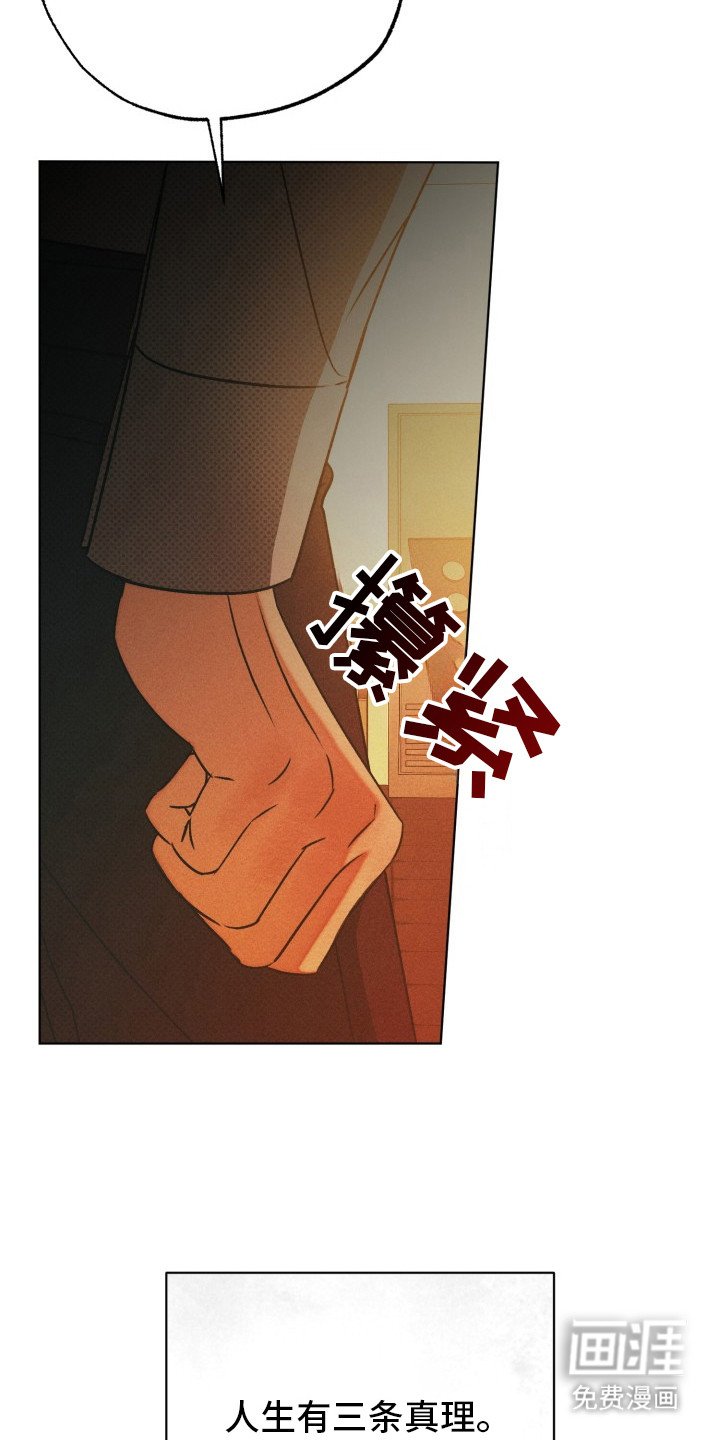 第1章：是非黑白